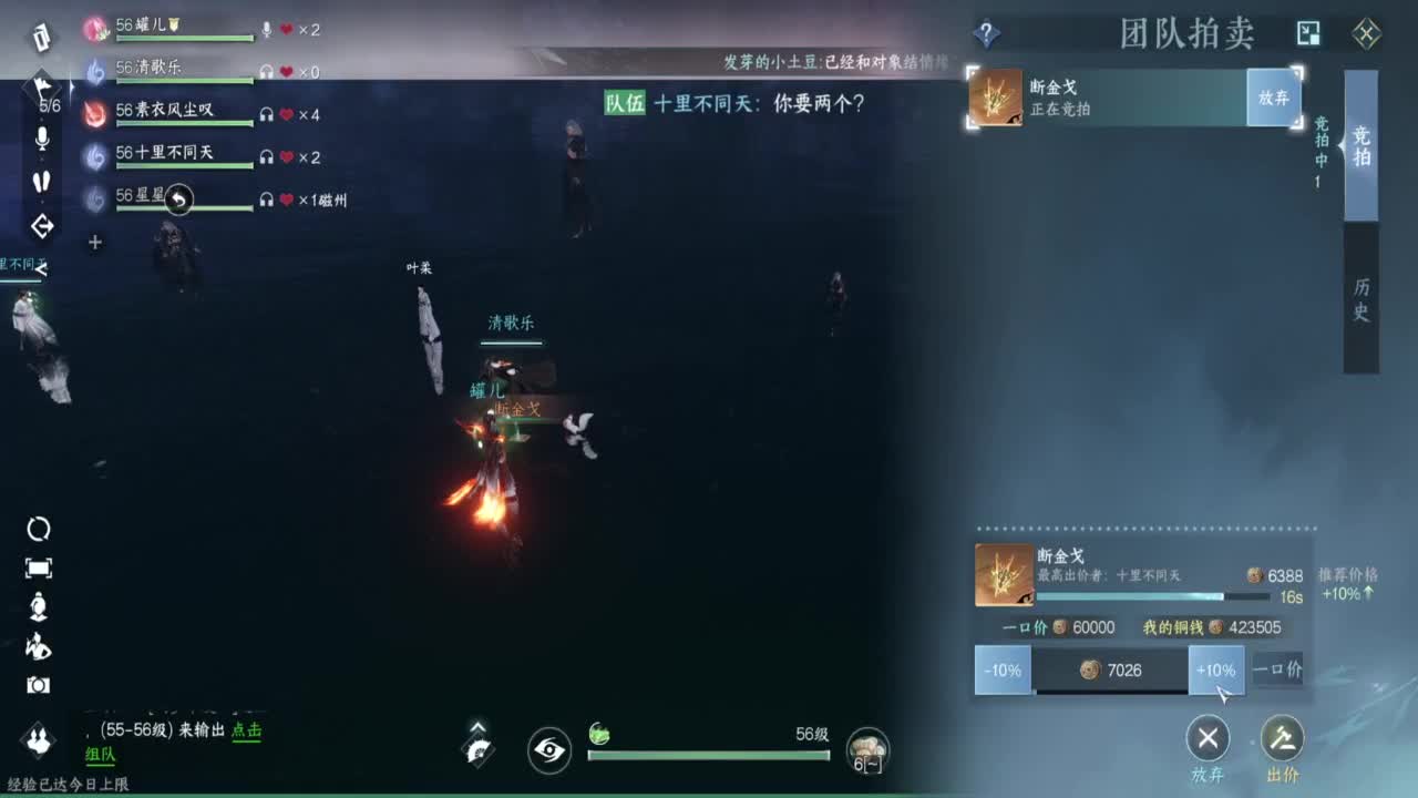 接论武试剑探索技能 第6段