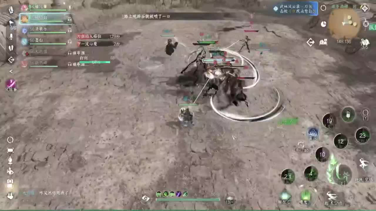 接论武试剑探索技能 第7段