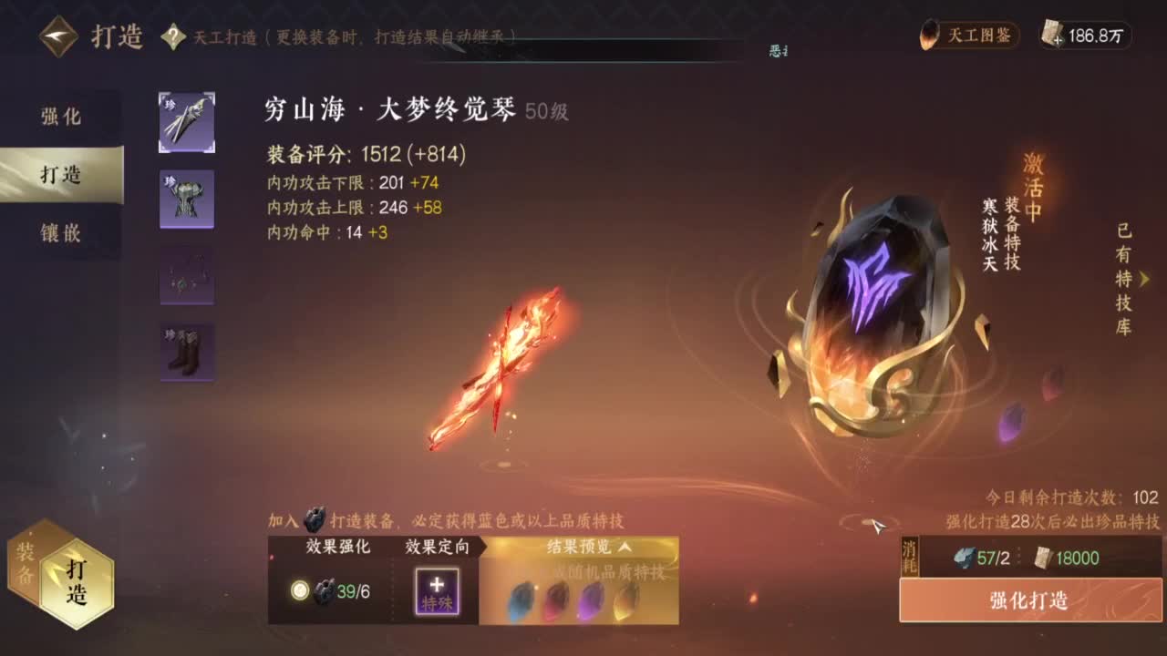 接论武试剑探索技能 第11段
