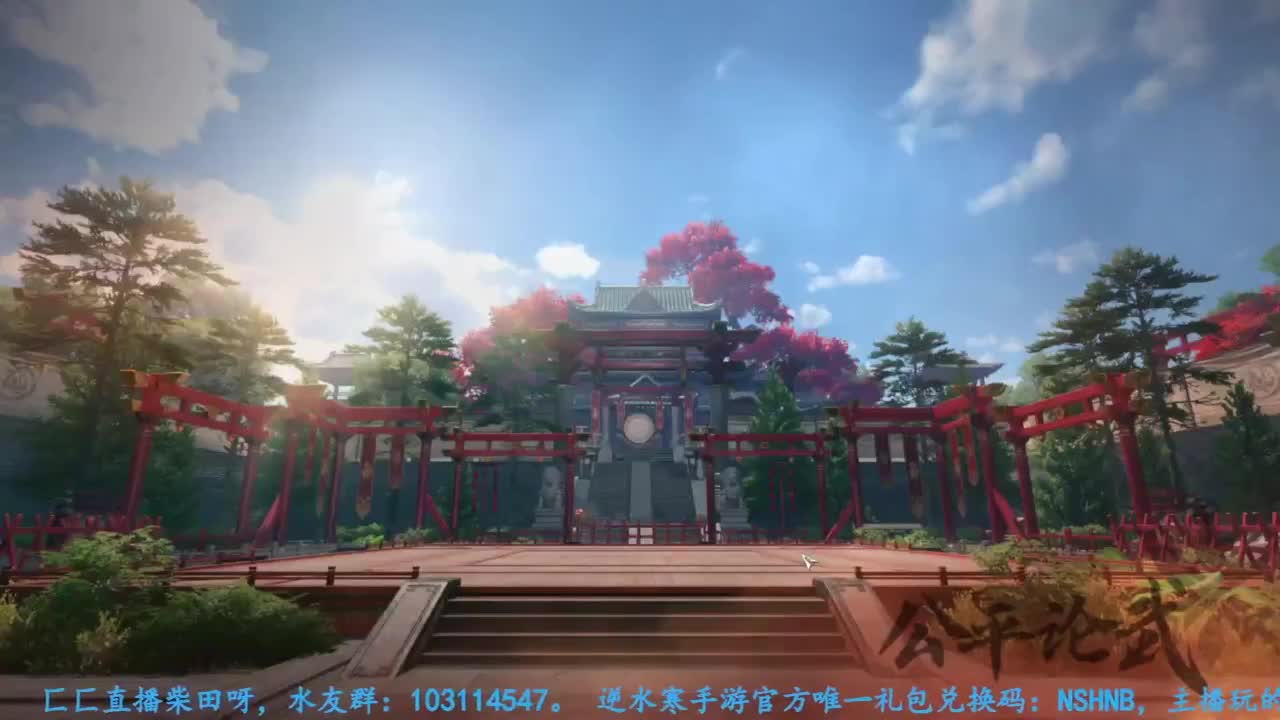 逆水寒手游开服玩铁衣 第9段