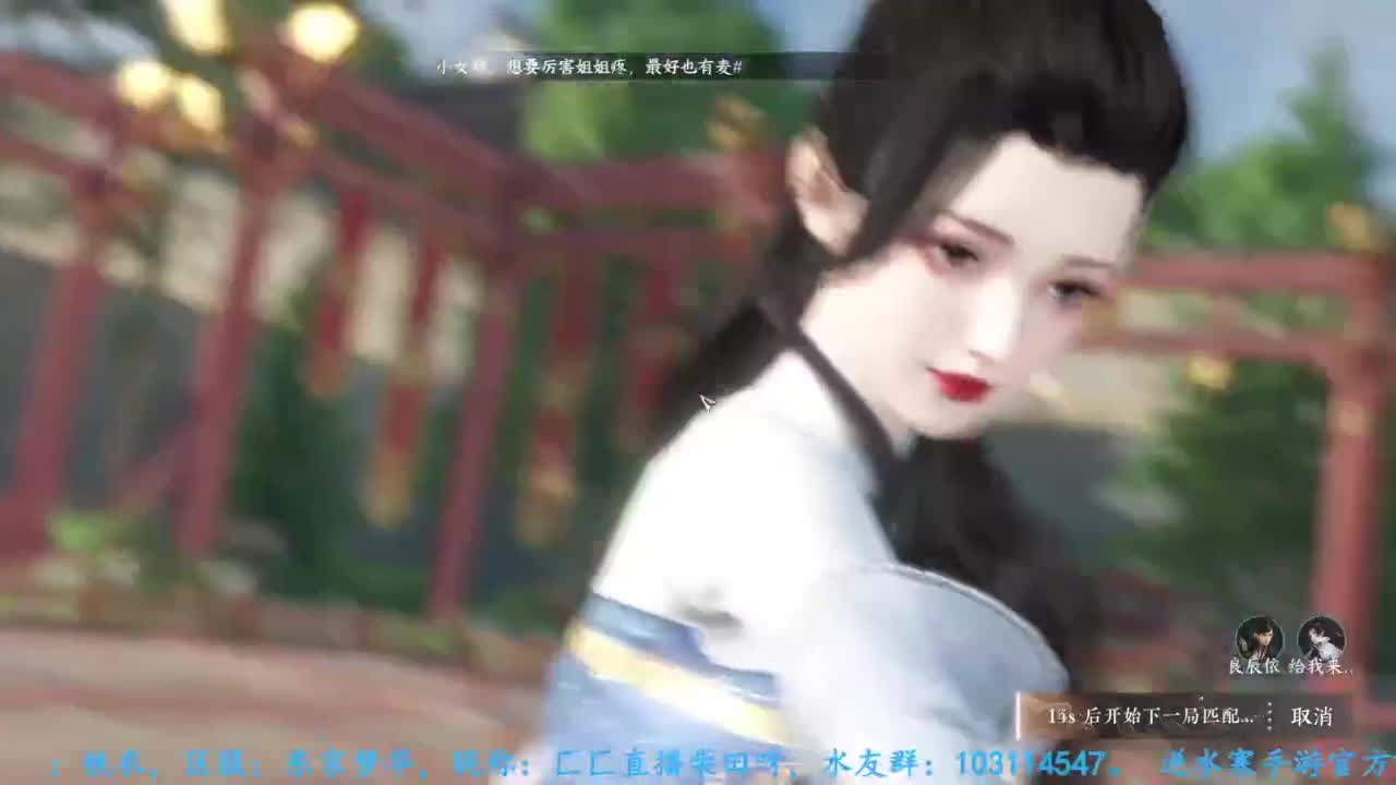 逆水寒手游开服玩铁衣 第10段