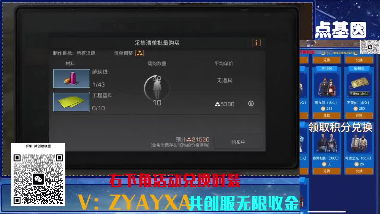 共创服CC全部秒到！联盟v8 第4段