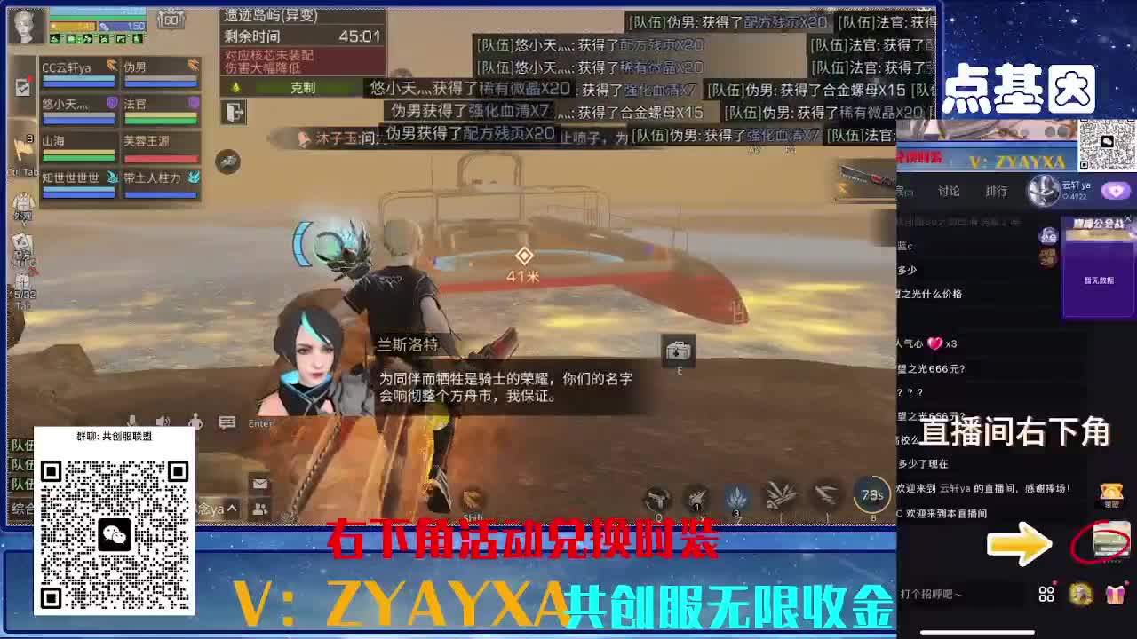 共创服CC全部秒到！联盟v8 第7段