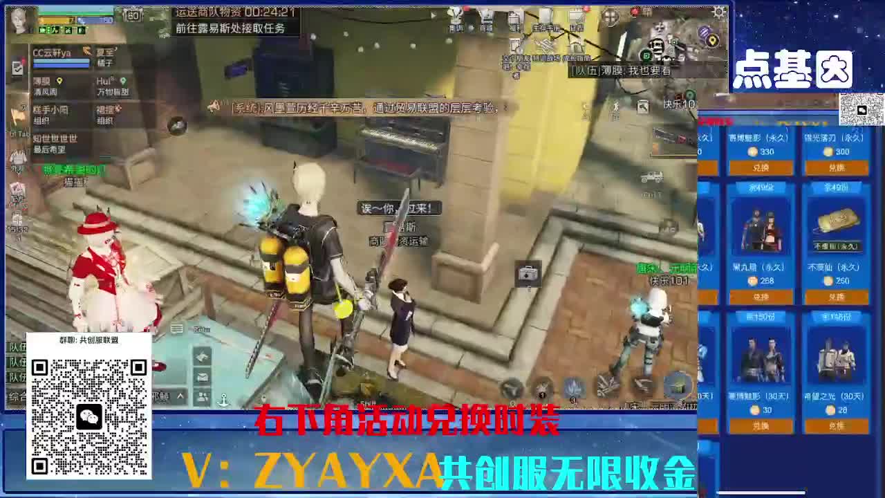 共创服CC全部秒到！联盟v8 第8段