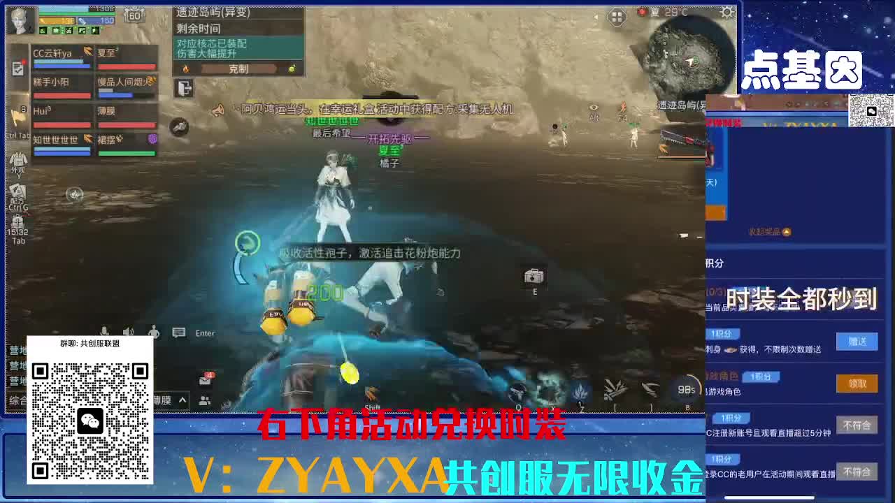 共创服CC全部秒到！联盟v8 第9段