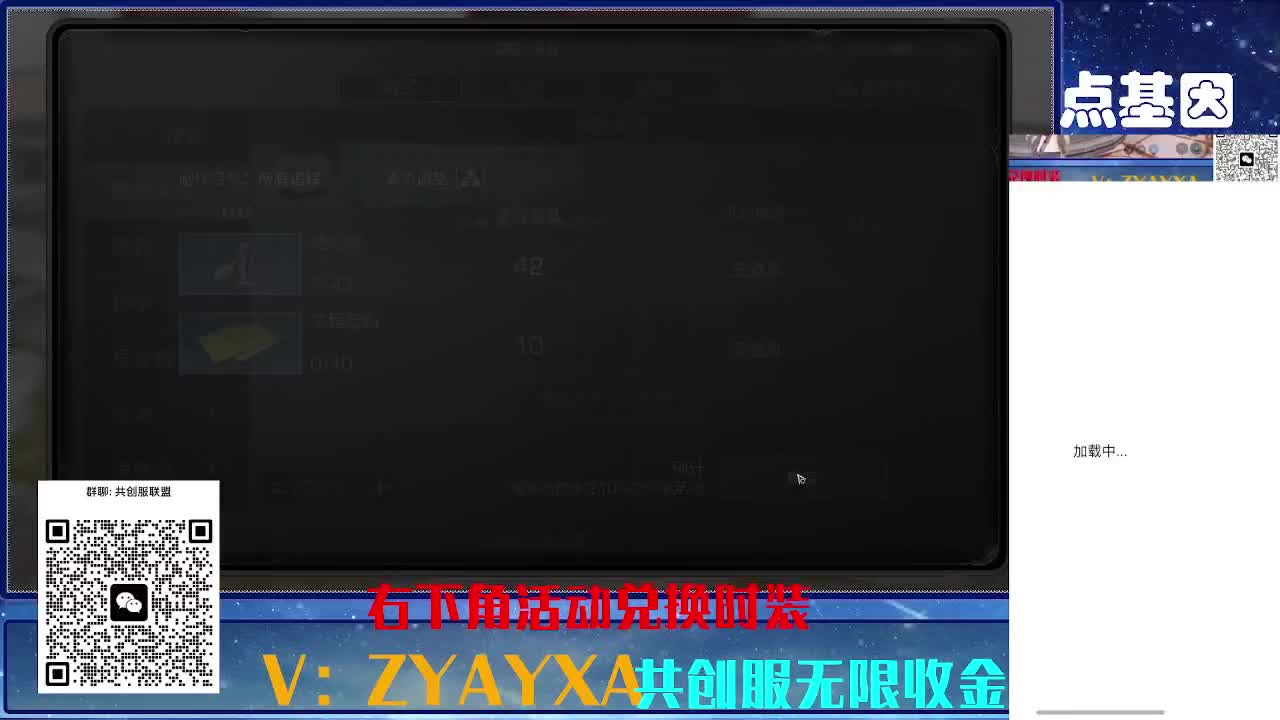 共创服CC全部秒到！联盟v8 第10段
