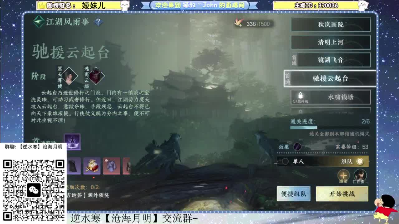 兄弟萌来了 第1段