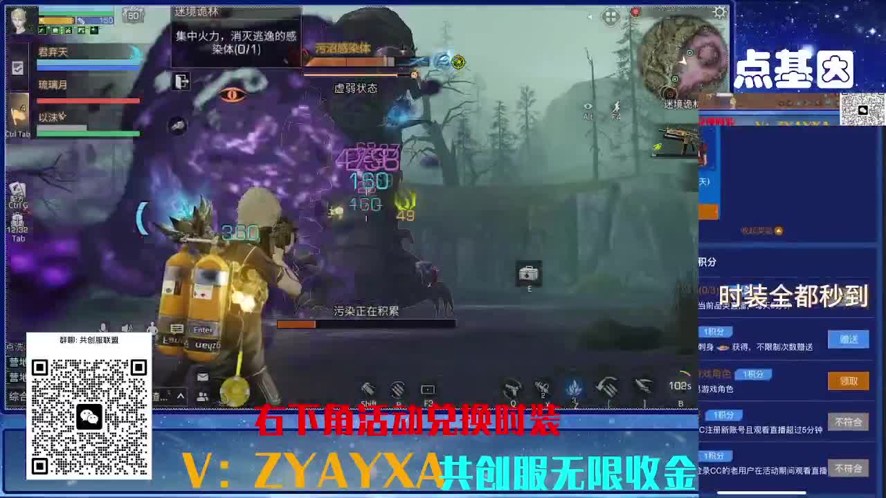 共创服CC全部秒到！联盟v8 第11段