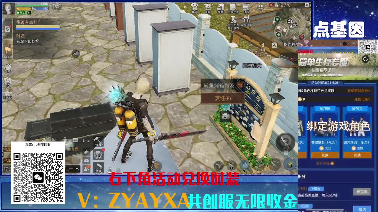 共创服CC全部秒到！联盟v8 第12段