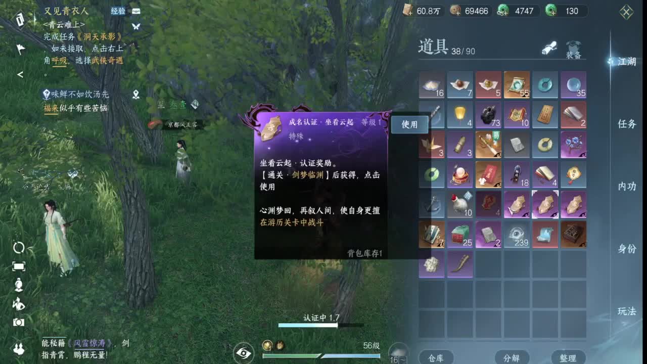 招主播，招主播 第4段