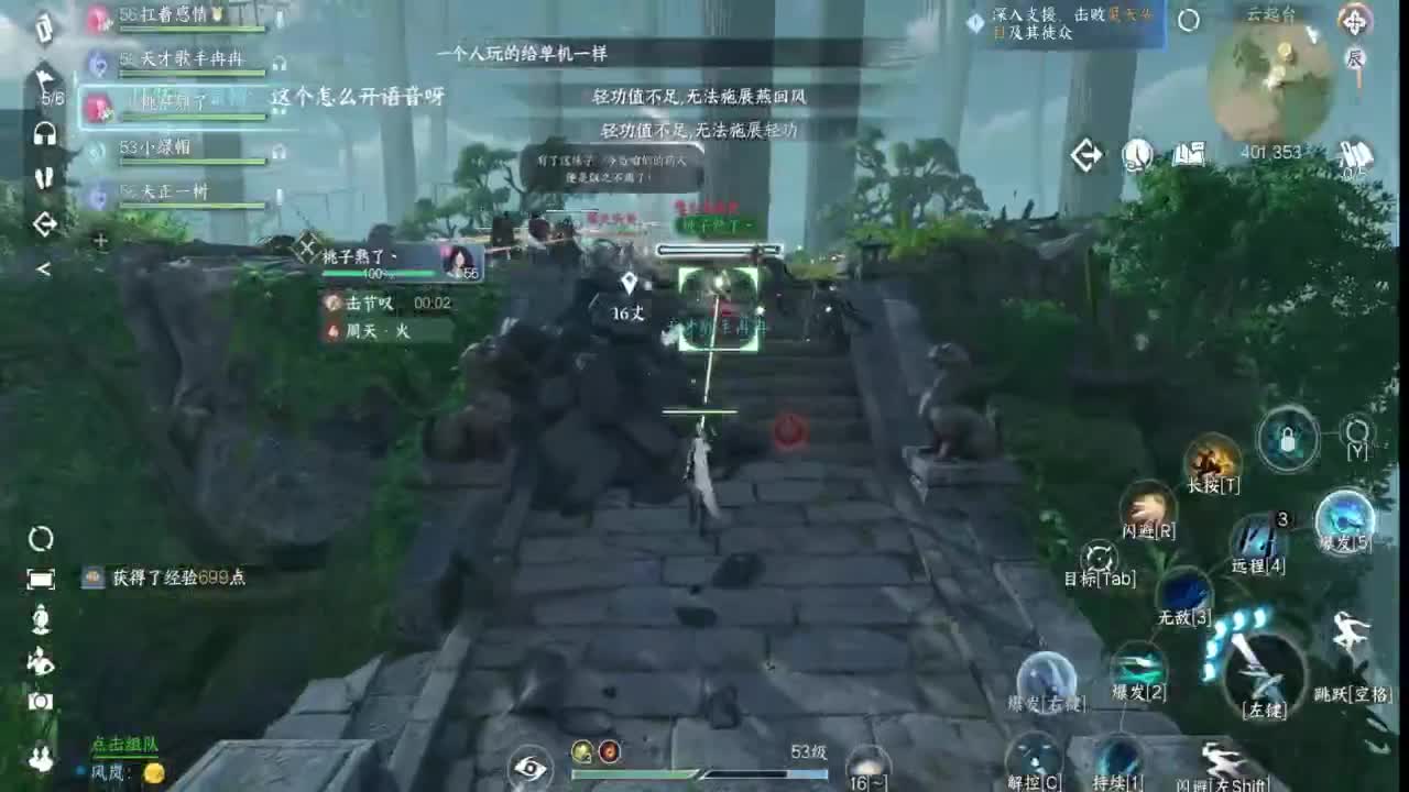 531 第1段