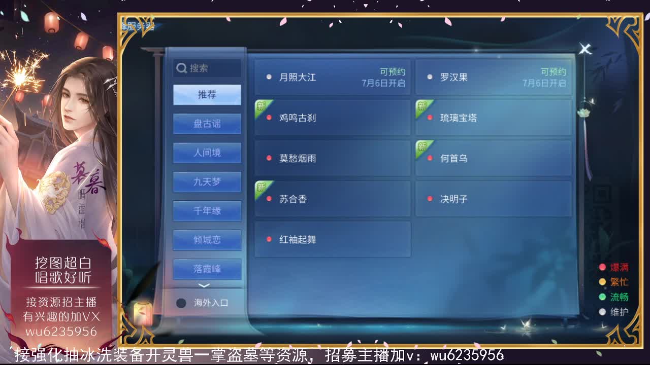 资源还行，唱歌还行~ 第3段