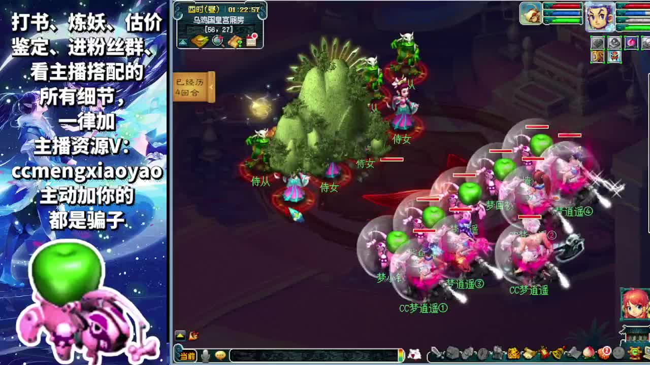 打书炼妖估价装备鉴定 第11段