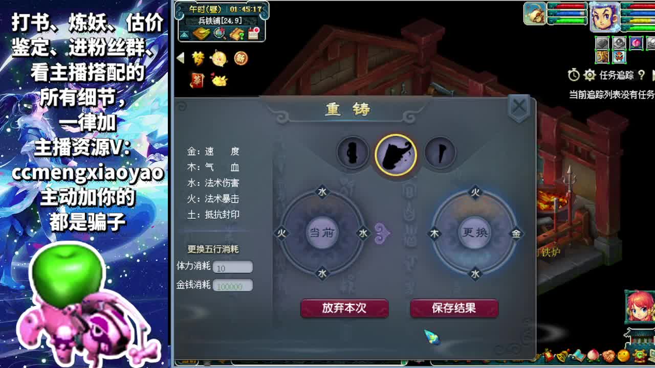 打书炼妖估价装备鉴定 第12段