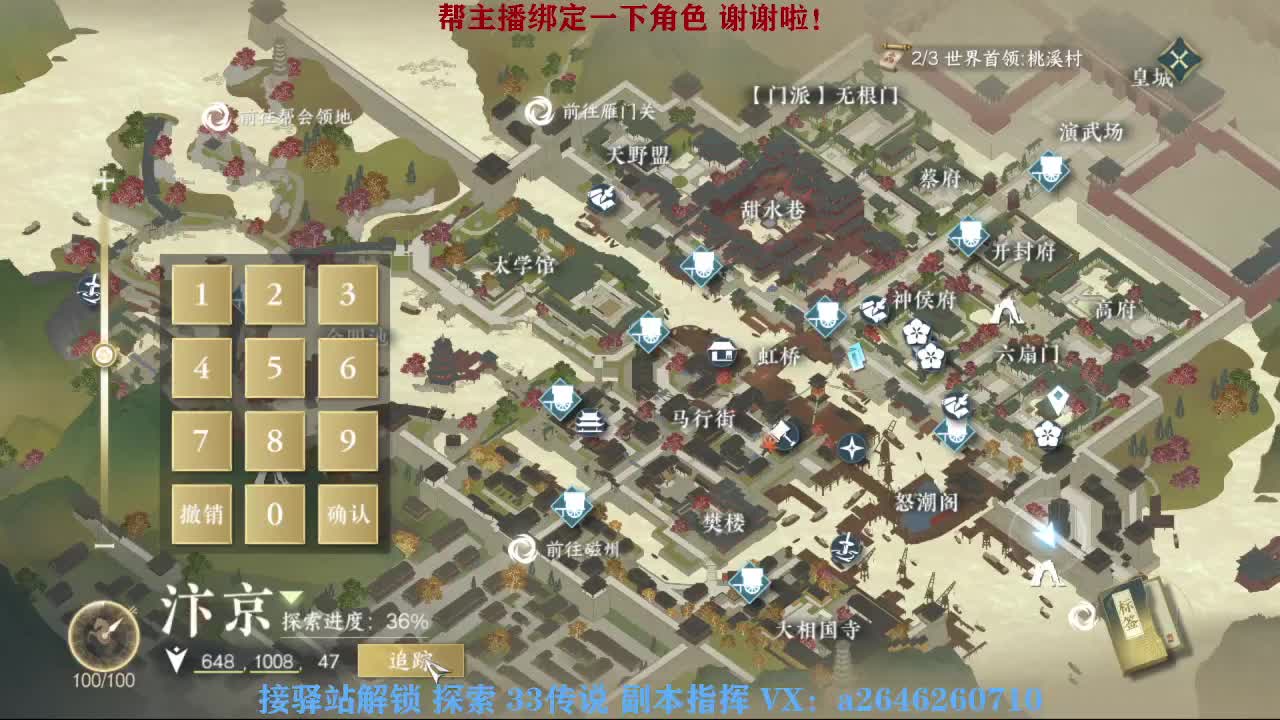 我在一蓑烟雨等你 第2段
