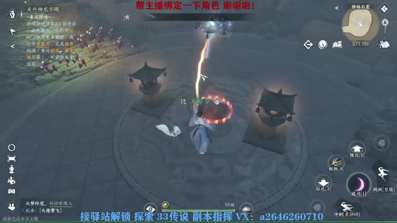 我在一蓑烟雨等你 第3段