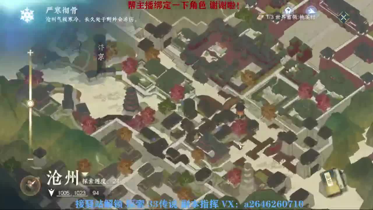 我在一蓑烟雨等你 第5段