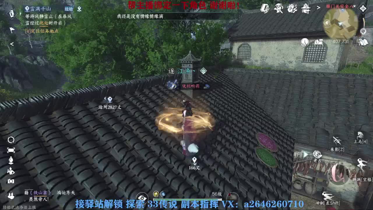 我在一蓑烟雨等你 第6段