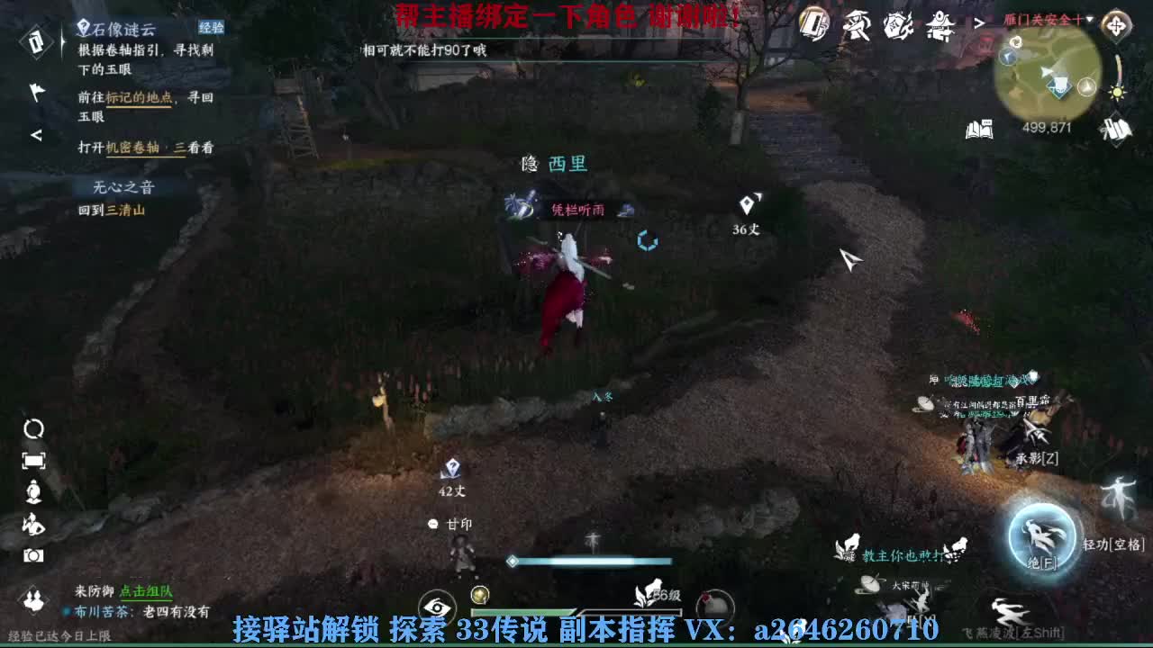 我在一蓑烟雨等你 第8段