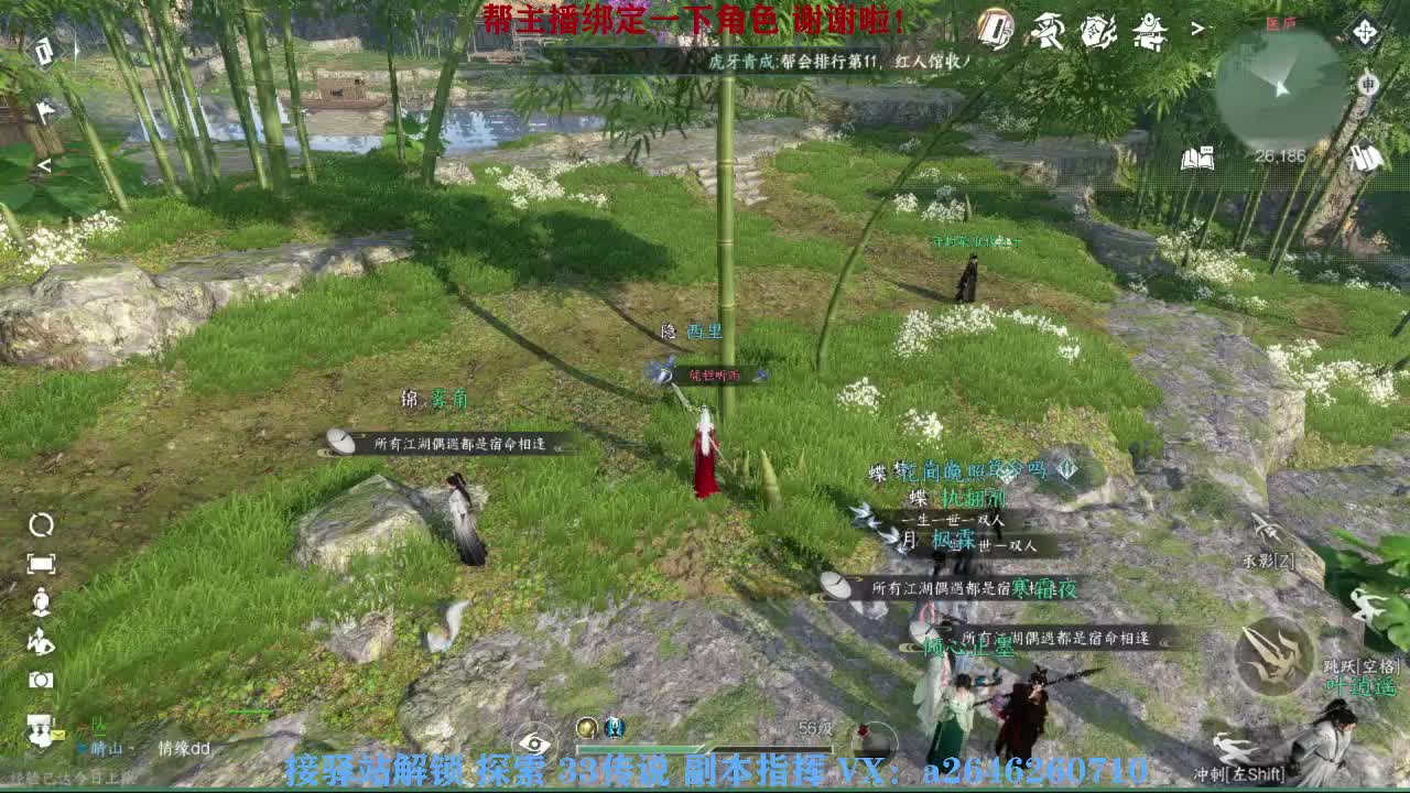 我在一蓑烟雨等你 第9段