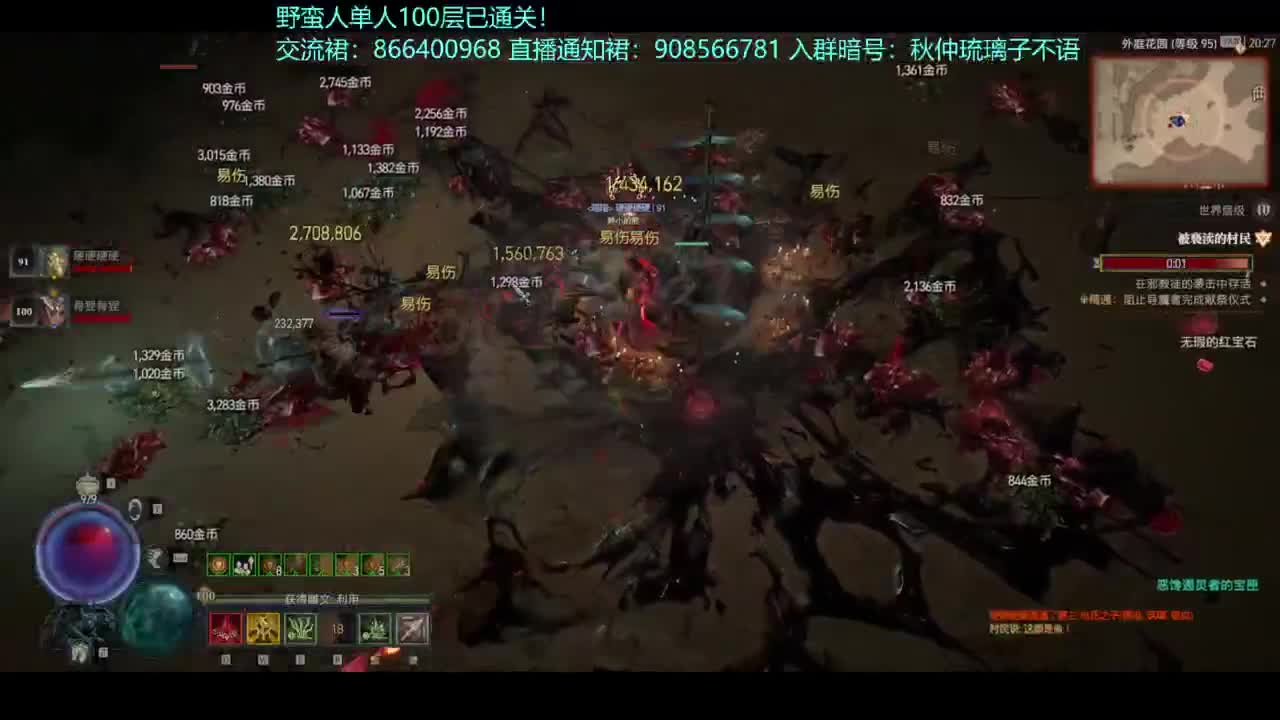 暗黑4野蛮人100层已通关！ 第1段