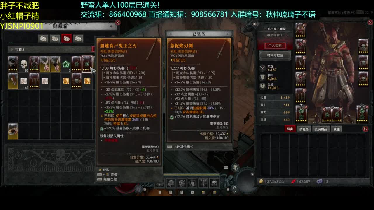暗黑4野蛮人100层已通关！ 第5段
