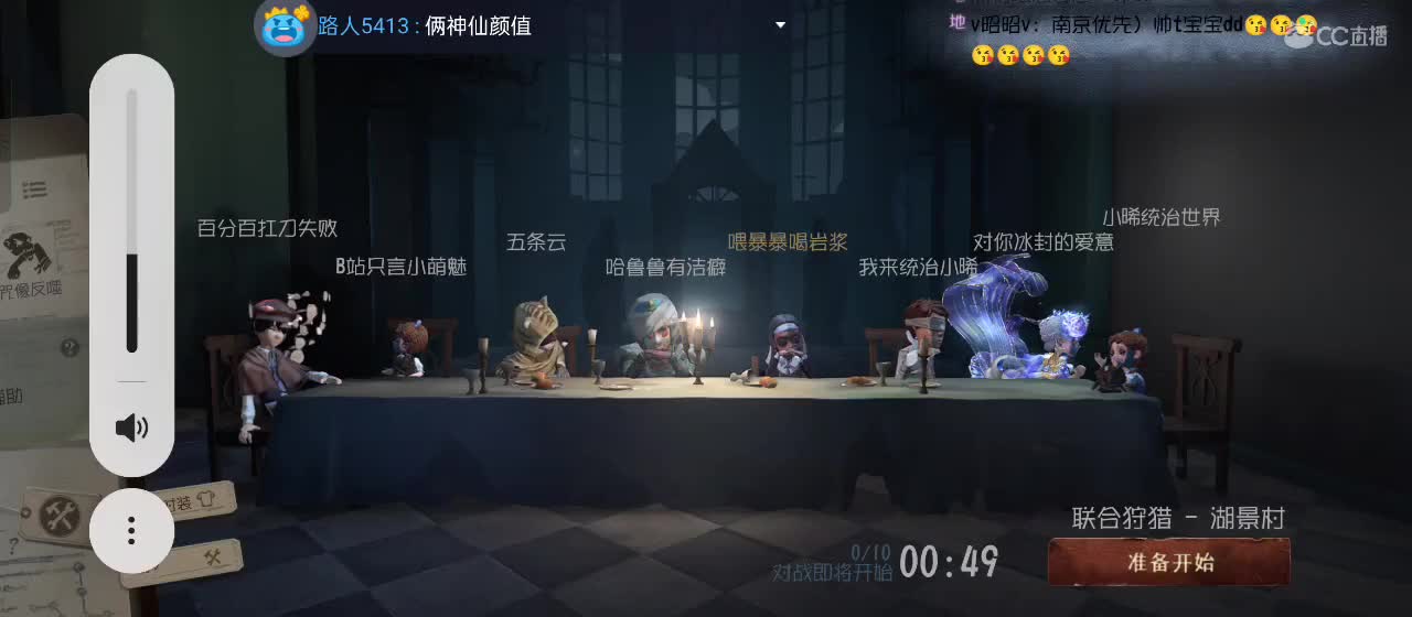 cc皮皮小虾的直播间 第5段