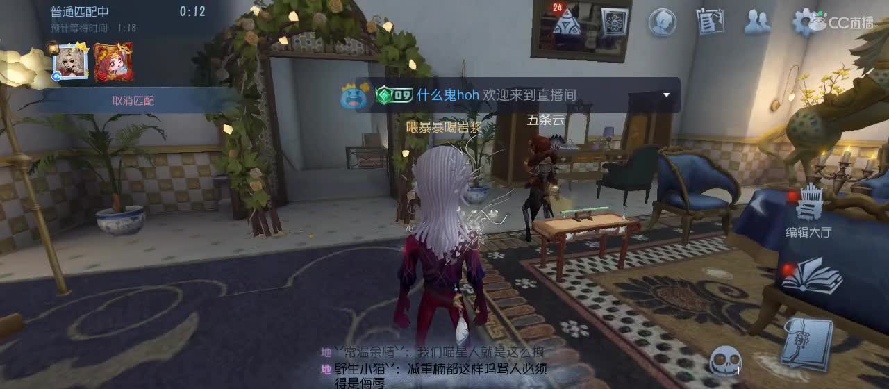 cc皮皮小虾的直播间 第6段