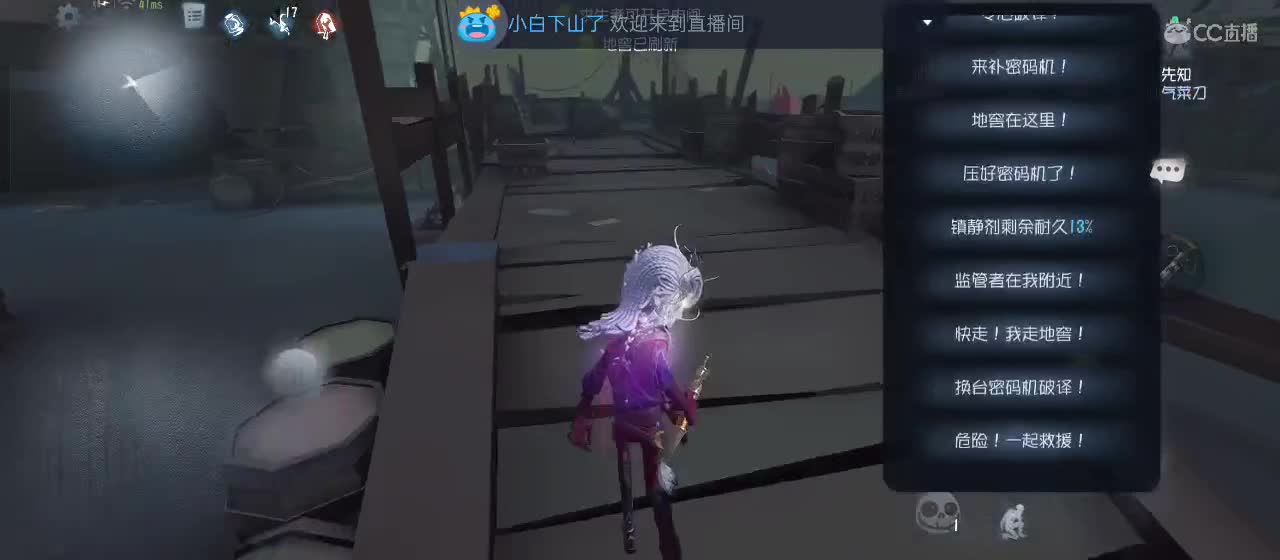 cc皮皮小虾的直播间 第8段