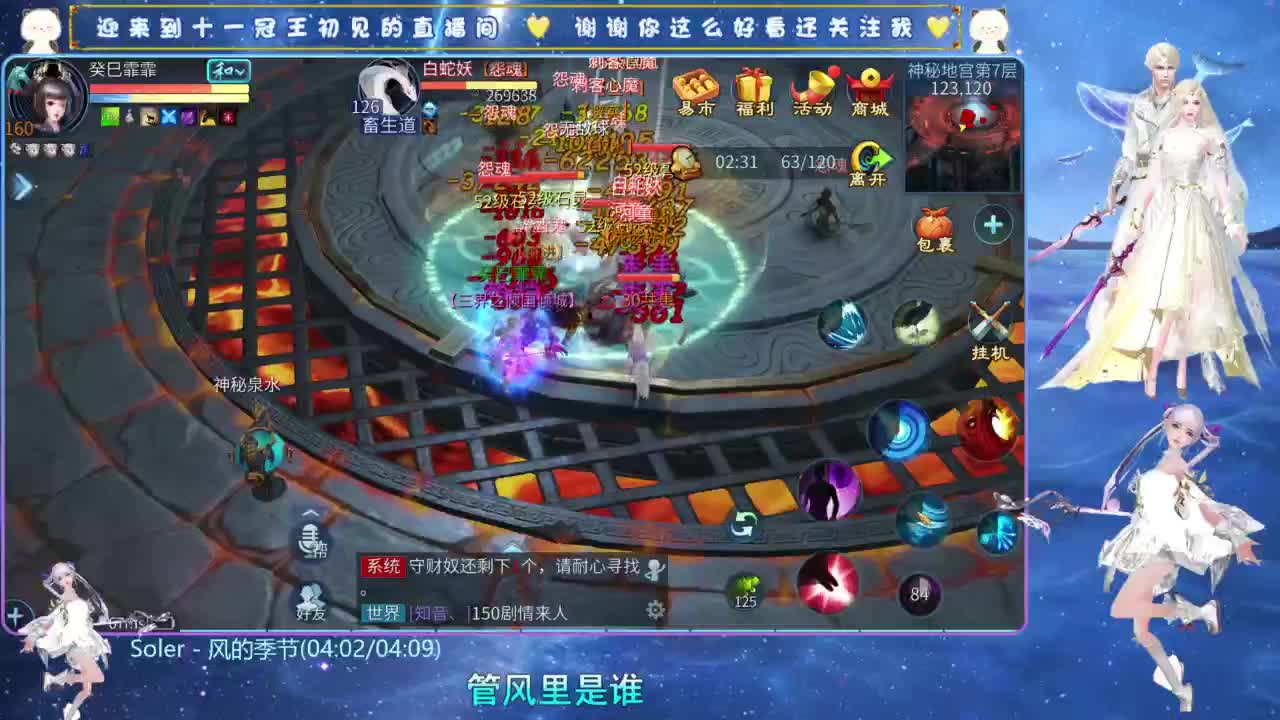 十一冠王在线答疑解惑 第3段