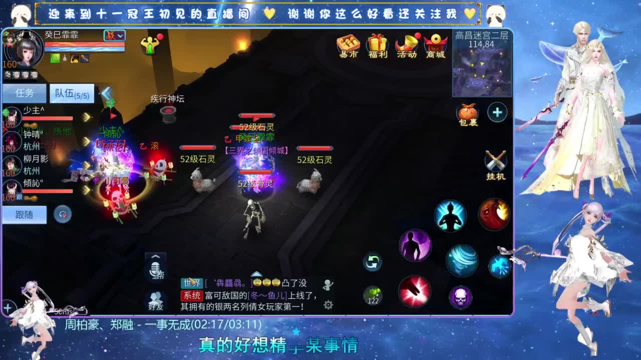 十一冠王在线答疑解惑 第4段