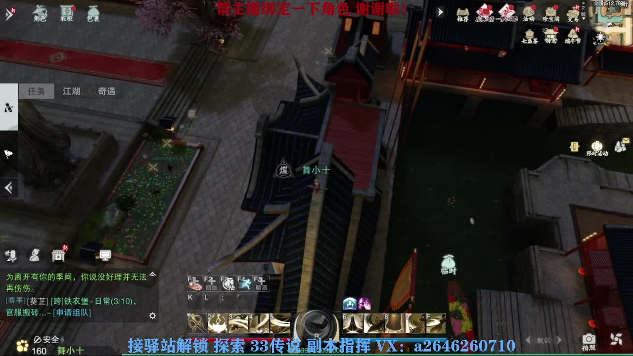 我在一蓑烟雨等你 第2段