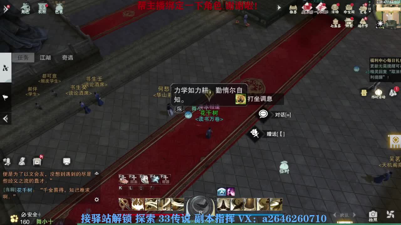 我在一蓑烟雨等你 第3段