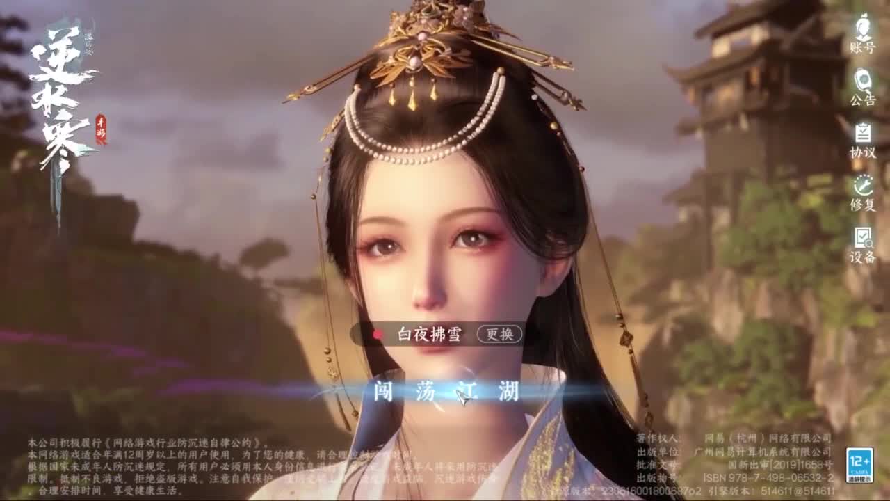 打造提战，内功搭配来！ 第11段