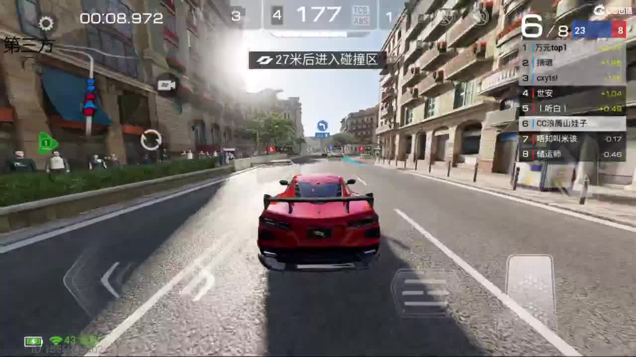 菜还哎玩 第2段