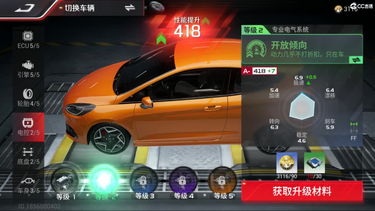 菜还哎玩 第4段