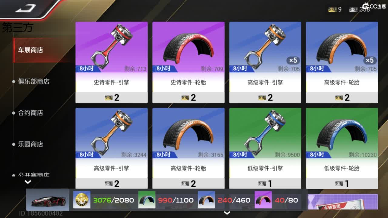 菜还哎玩 第5段