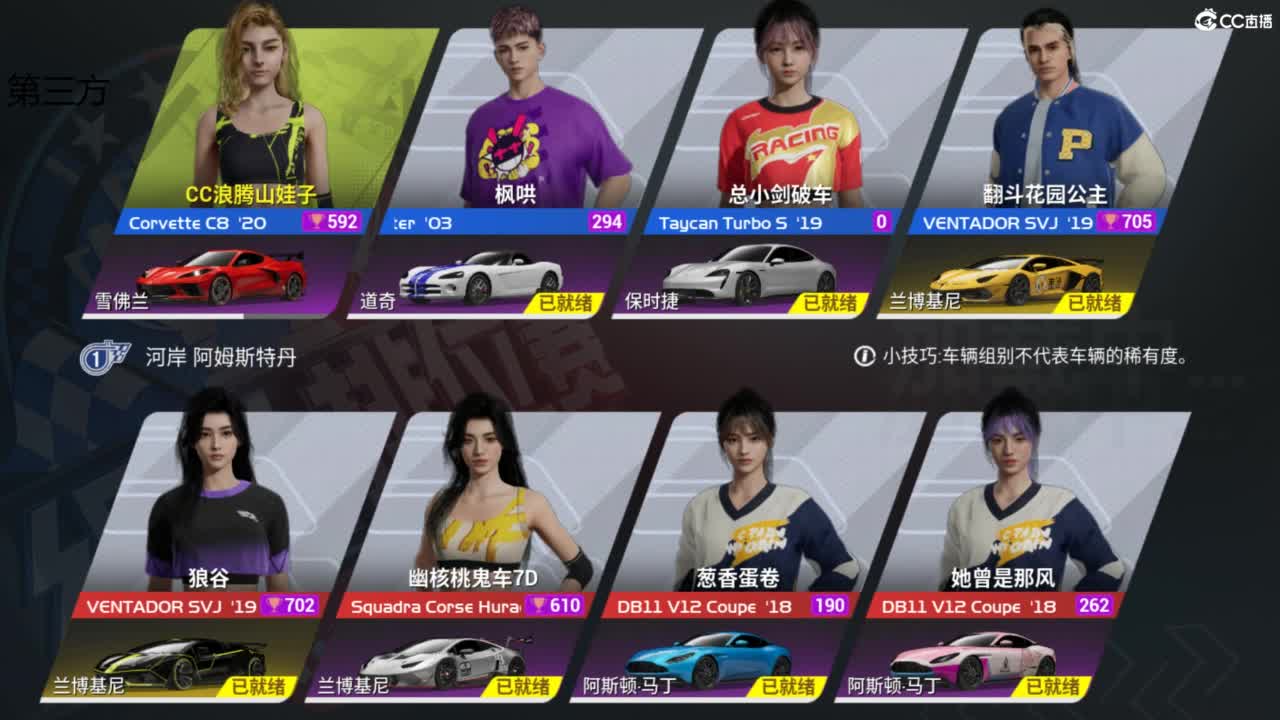 菜还哎玩 第8段