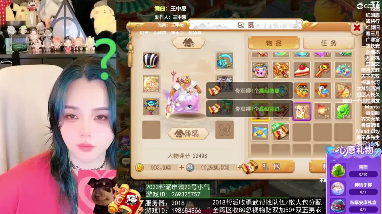 2018唱歌的勇武菜猪 第9段