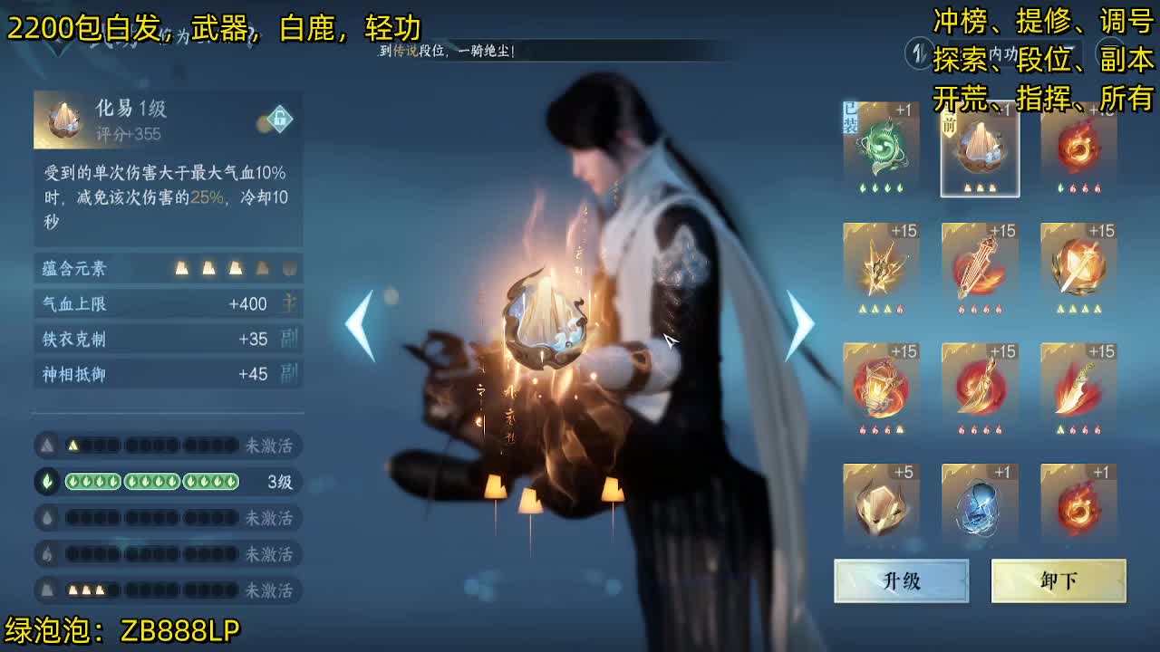 内测十大高手在榜，第一九灵 第1段