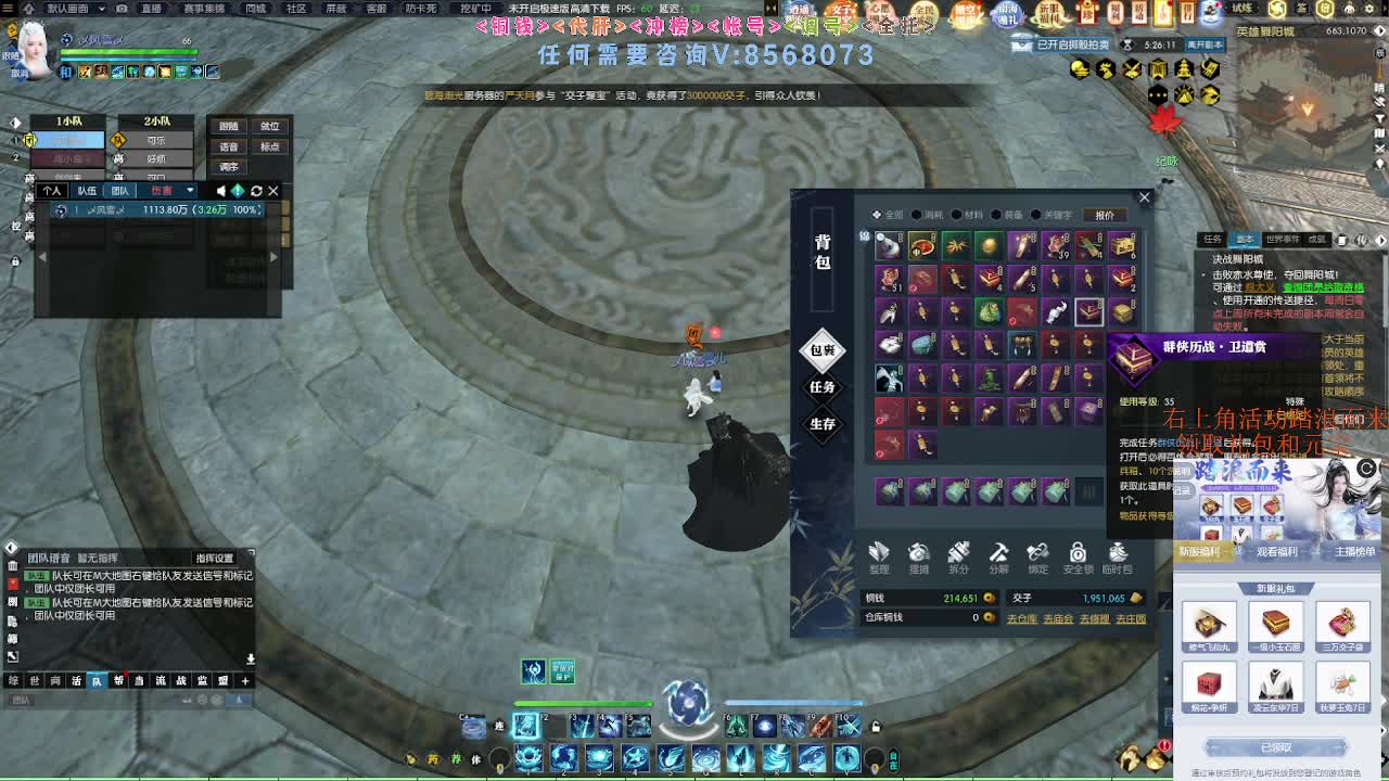 五周年服免费帮打英雄舞阳 第1段