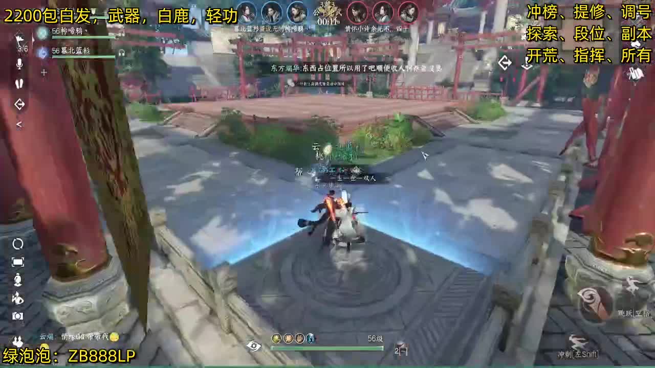 内测十大高手在榜，第一九灵 第4段