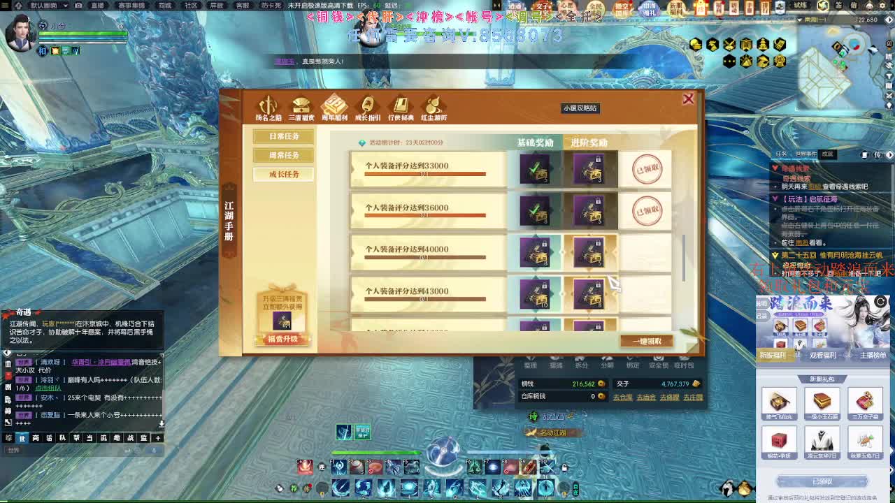 五周年服免费帮打英雄舞阳 第2段