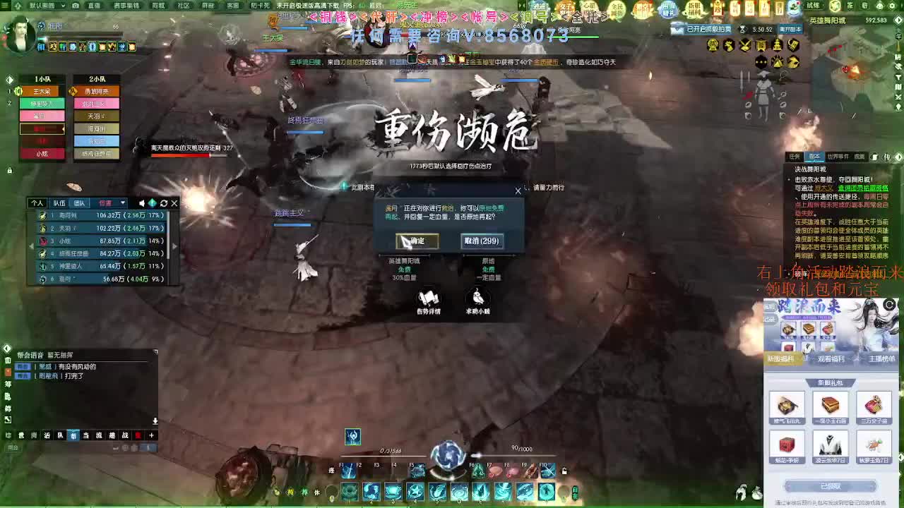 五周年服免费帮打英雄舞阳 第3段