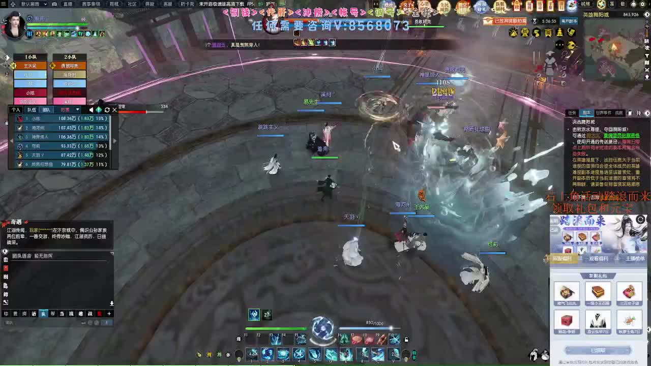 五周年服免费帮打英雄舞阳 第4段