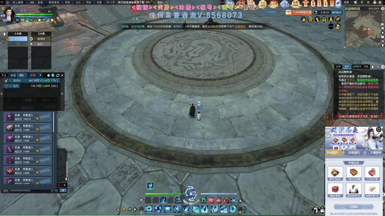 五周年服免费帮打英雄舞阳 第5段