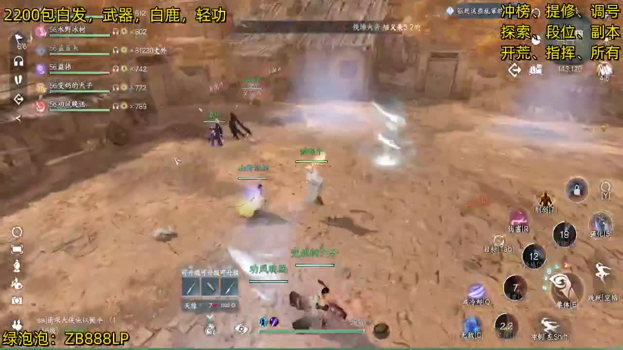 内测十大高手在榜，第一九灵 第8段