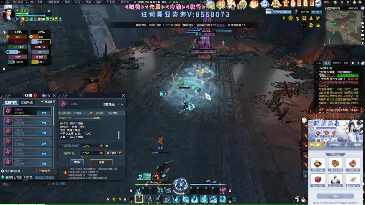 五周年服免费帮打英雄舞阳 第8段