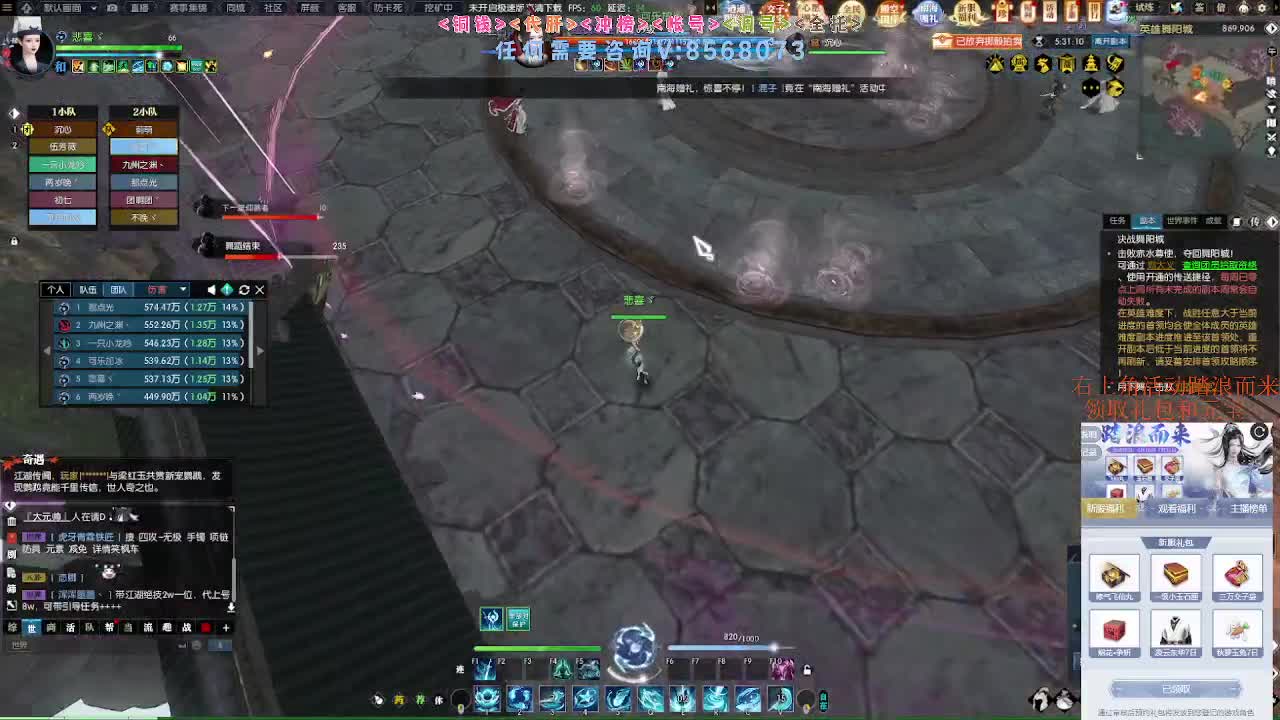 五周年服免费帮打英雄舞阳 第9段