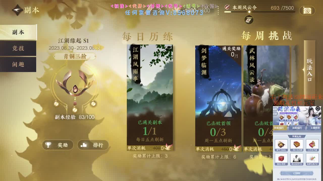 五周年服免费帮打英雄舞阳 第11段